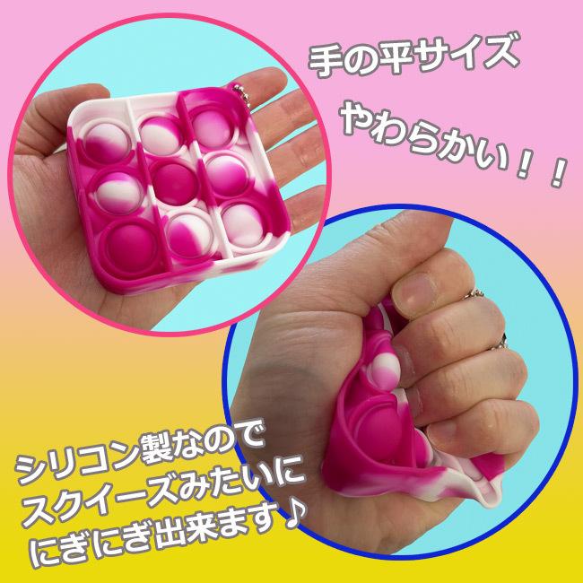 プッシュポップ スクエア ミニVer. 8種セット キーホルダー
