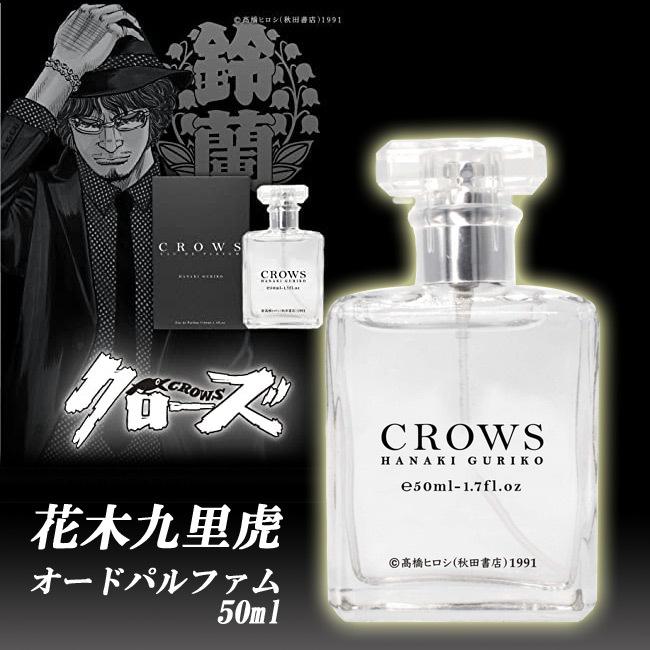 クローズ オードパルファム 50ml 花木九里虎 : グッズパークNEO Yahoo