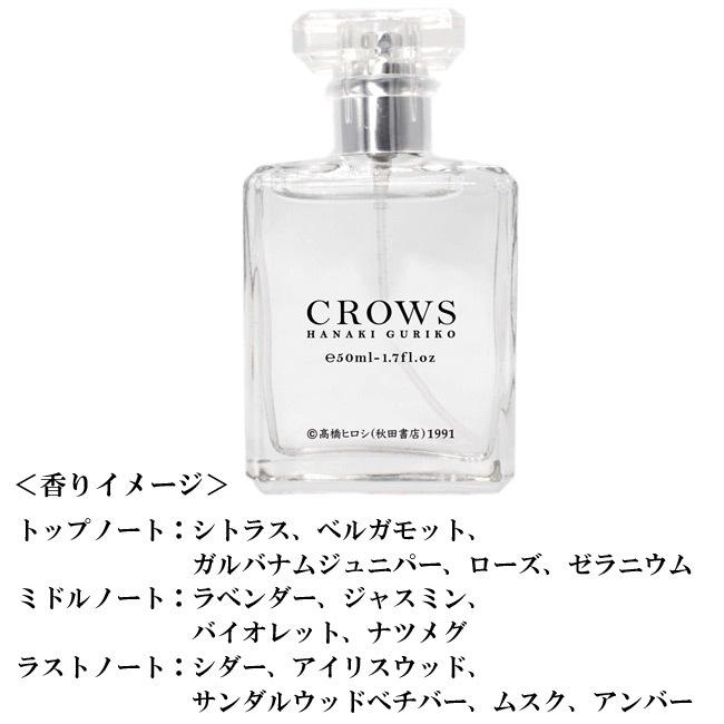 クローズ オードパルファム 50ml 花木九里虎 : グッズパークNEO Yahoo