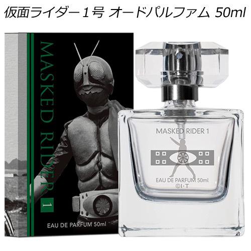 仮面ライダー 1号 オードパルファム 50ml グッズ 香水 : グッズパーク