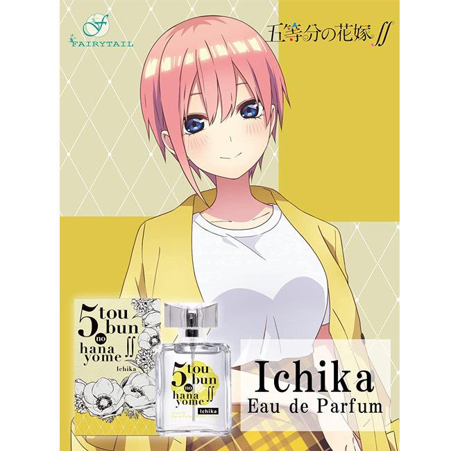五等分の花嫁∬ オードパルファム 一花 50ml ごとよめ グッズ : グッズ