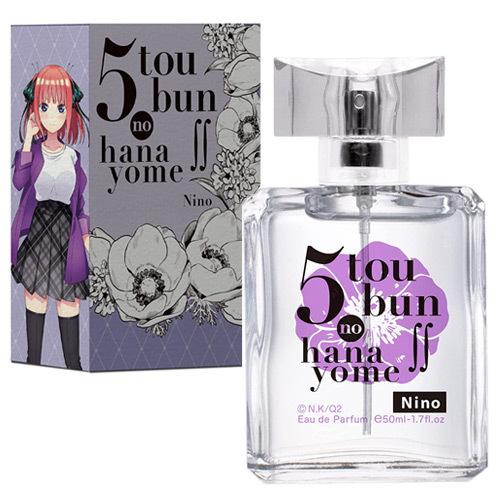 五等分の花嫁∬ オードパルファム 二乃 50ml 香水 ごとよめ グッズ