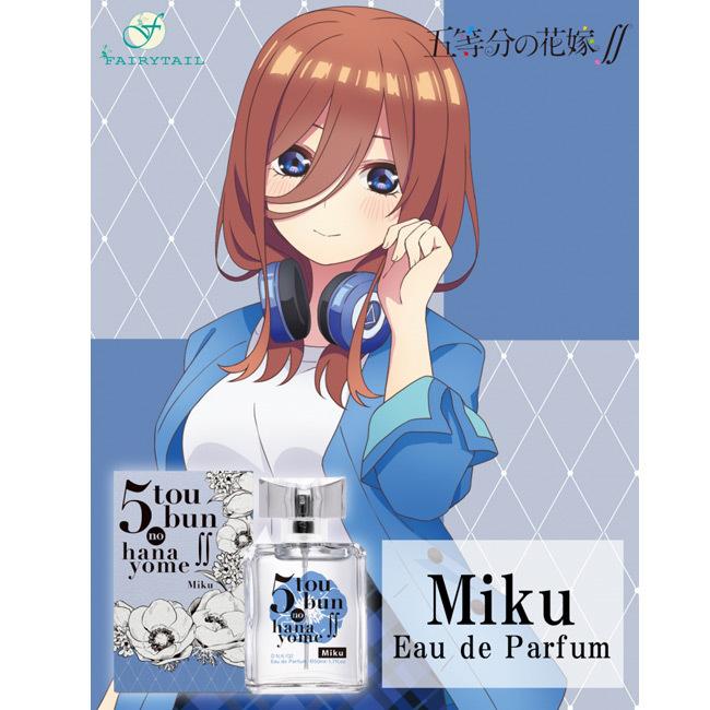 五等分の花嫁∬ オードパルファム 三玖 50ml 香水 ごとよめ グッズ