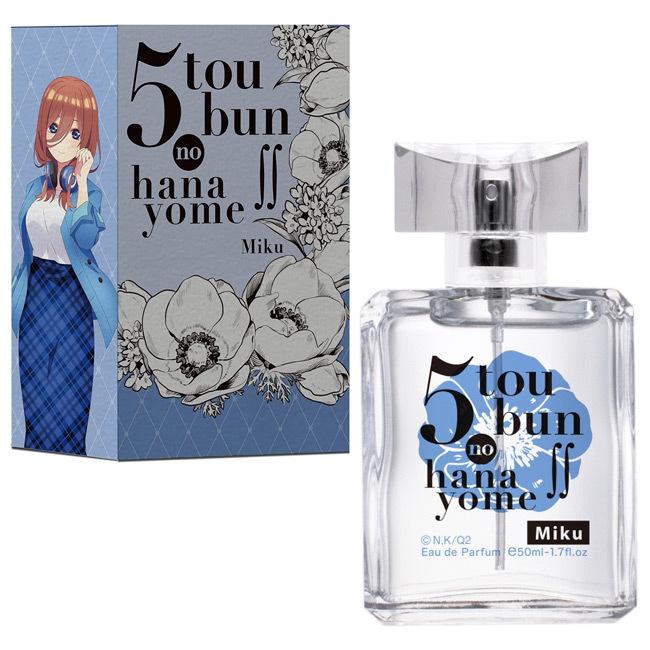 五等分の花嫁∬ オードパルファム 三玖 50ml 香水 ごとよめ グッズ