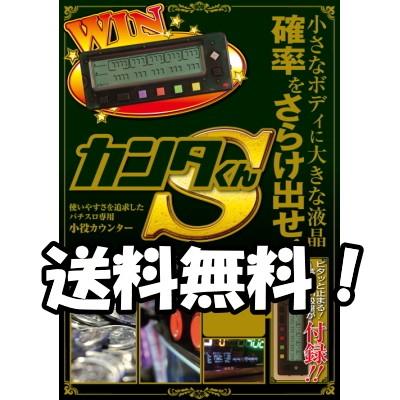 カンタくん S ブラック 辰巳出版 小役カウンター Ttm グッズパークneo Yahoo 店 通販 Yahoo ショッピング