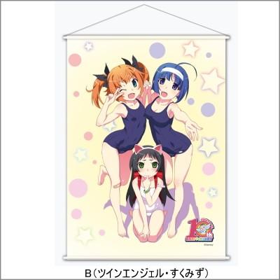 快盗天使ツインエンジェル 10周年記念 ぽよよんろっく先生描き下ろし B2タペストリー ラッピング不可 Tw グッズパークneo Yahoo 店 通販 Yahoo ショッピング