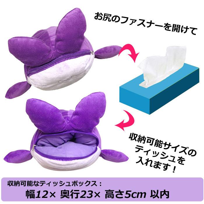 海物語 クジラッキー ぬいぐるみティッシュカバー : グッズパークNEO