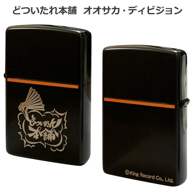 ZIPPO（ジッポー） ヒプノシスマイク Division Rap Battle Zippo