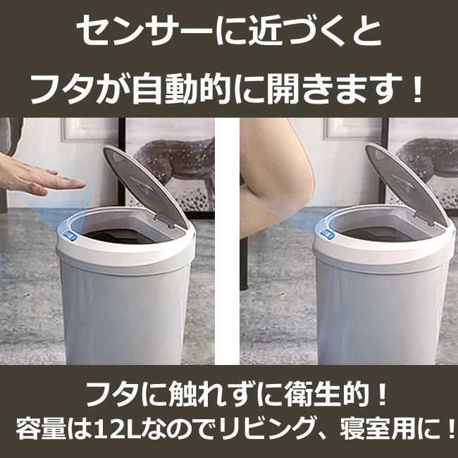 ゴミ箱 自動開閉 センサー式 ダストボックス オフホワイト 12L ふた