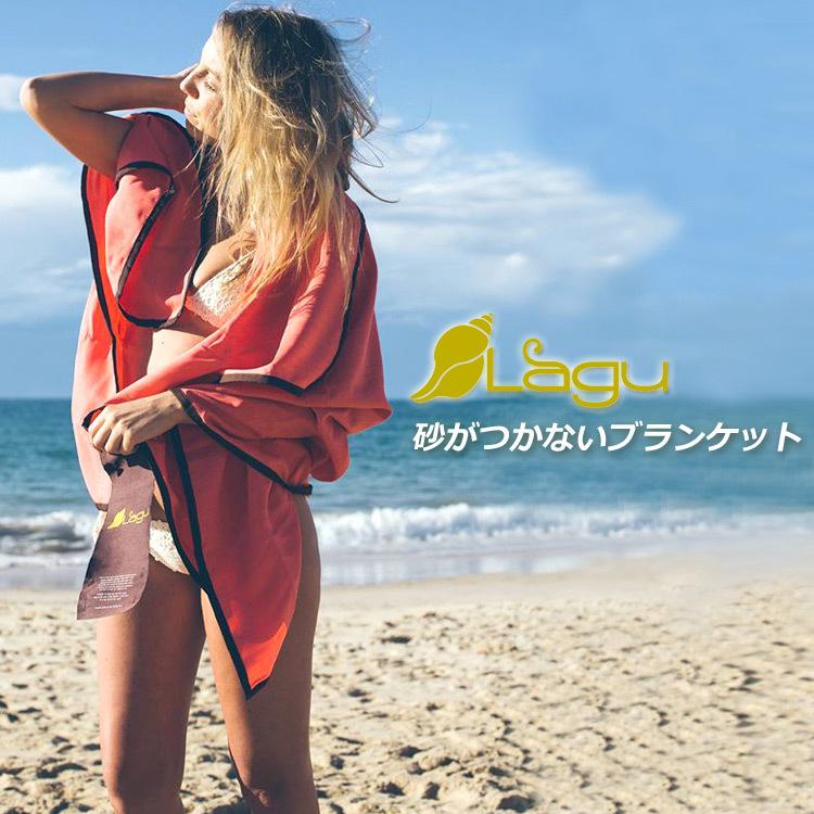 ビーチタオル 大判 おしゃれ 砂がつかない Lagu ビーチ
