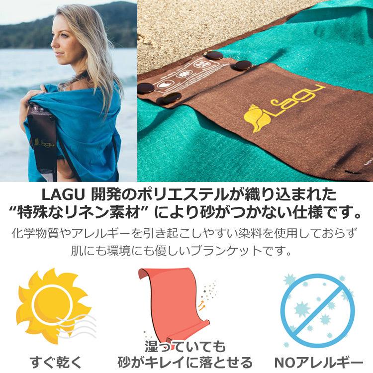 ビーチタオル 大判 おしゃれ 砂がつかない Lagu ビーチ