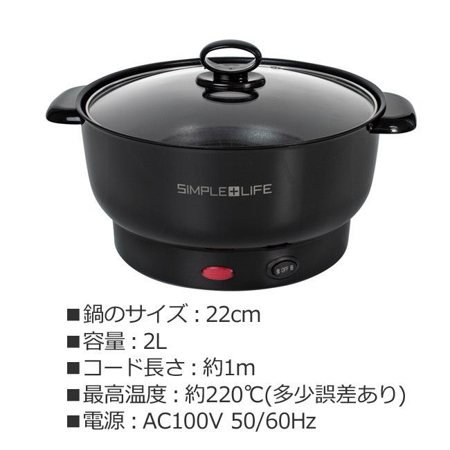 一人鍋 デラックス 電気鍋 ガラス蓋付き コンパクト お手軽 お