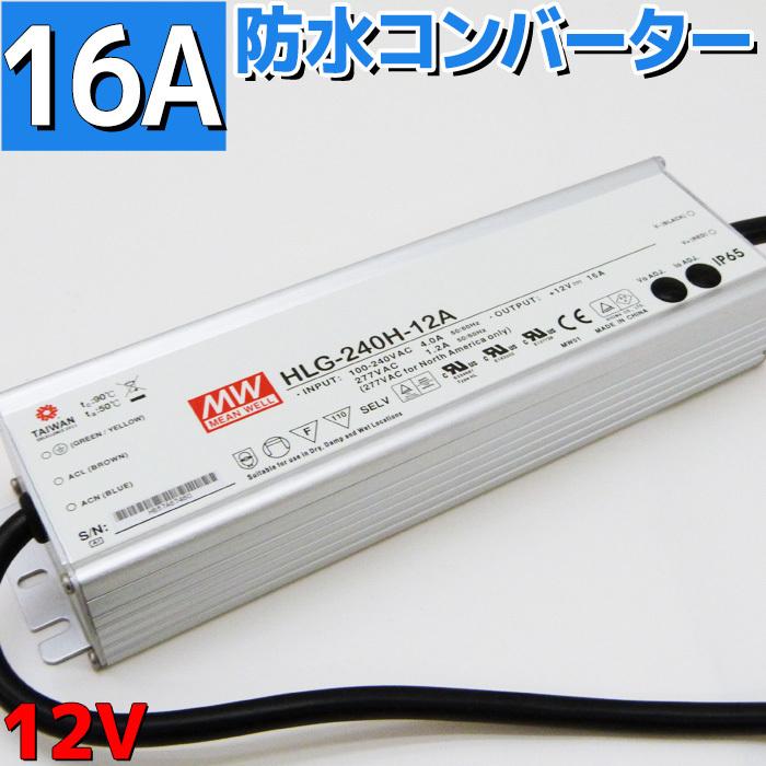 新発 Acdcコンバーター 防水 16a 100v 12v 変換 防水コンバーター 変換器 変圧器 高速配送 Pdfs Alqabas Com