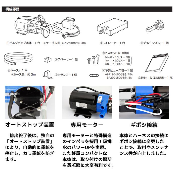 ビルジポンプ 日立 24v セット 小型船舶 ヨット 排水 排出 ビルジポンプ 日立 24v セット 小型船舶 ヨット 排水 排出