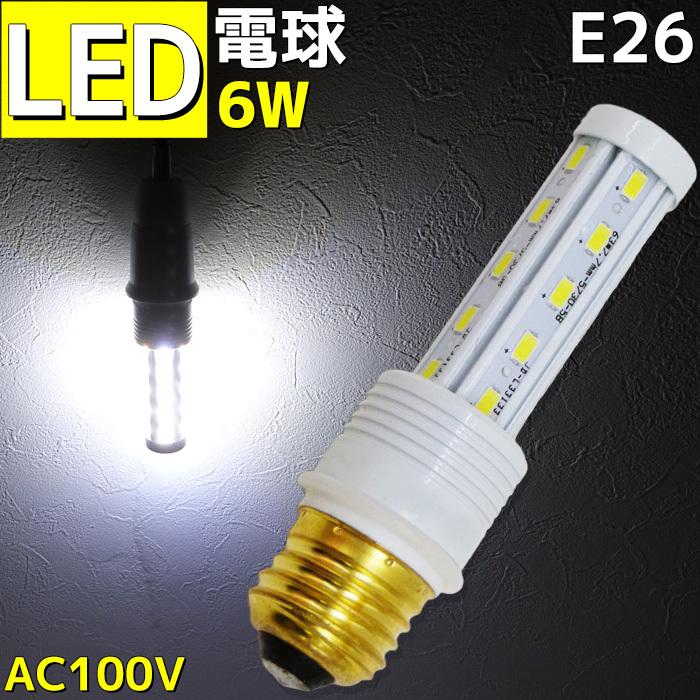Led電球 E26 船舶用 12v 24v 6w 口金 6000k 防水 漁船用led電球 イカ釣り 漁船 集魚灯 海 レジャー アウトドア Dk 6w Pandd 通販 Yahoo ショッピング