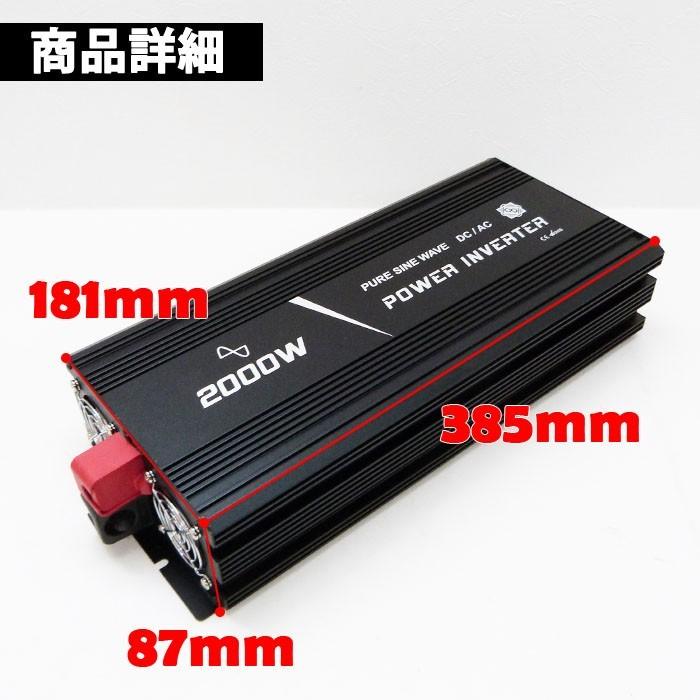 インバーター 00w 100v 12v 変換器 Dc Ac 正弦波 瞬間出力4000w カーインバータ 車 キャンプカー 船舶 船 漁船 発電機 防災 Sale Ibt 007 Pandd 通販 Yahoo ショッピング