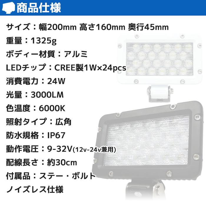 デッキライト 船舶 24w led 作業灯 船 防水 ワークライト 12v 24v 兼用 広角 拡散 デッキライト ノイズレス 農業機械 リフト 荷台灯 重機 クレーン|p-and-d|03