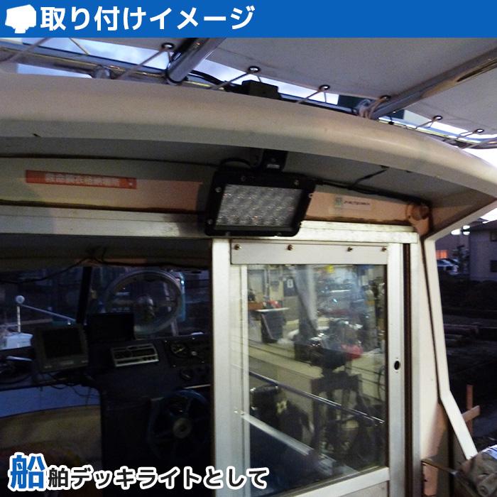 デッキライト 船舶 24w led 作業灯 船 防水 ワークライト 12v 24v 兼用 広角 拡散 デッキライト ノイズレス 農業機械 リフト 荷台灯 重機 クレーン|p-and-d|08