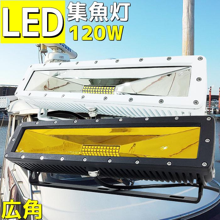 96円 熱い販売 作業灯 Led デッキライト 集魚灯 1w 12v 24v イルミネーションライト 屋外 防水 Led投光器 作業照明 Led ワークライト 船舶 イカ アジ 太刀魚 釣り 船舶用品
