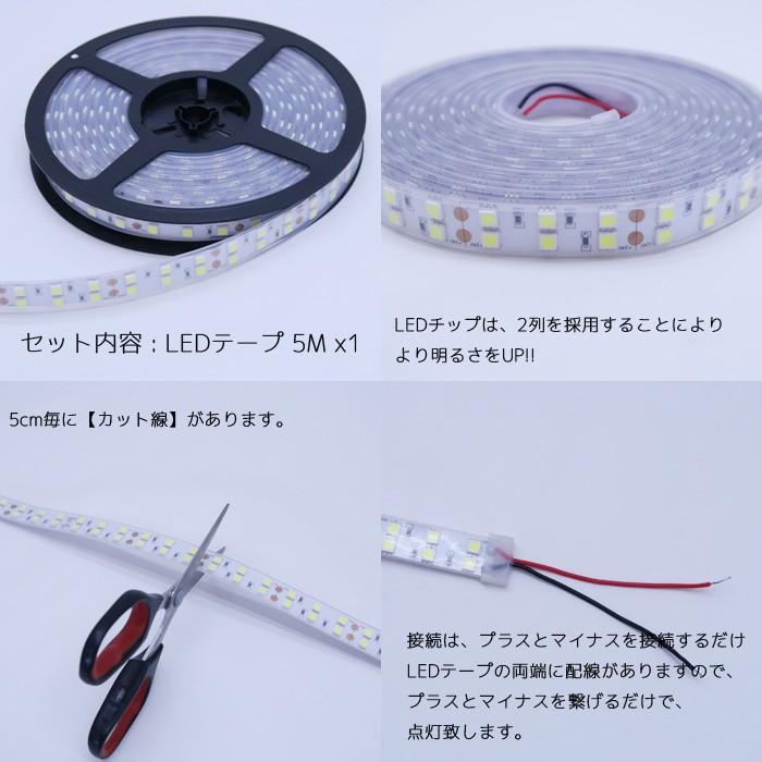 LEDテープ ライト 防水 24v 5m 納得の明るさ ホワイト 白 防水 船舶 漁船 トラック 作業灯 照明 ライト SMD5050 600LED｜p-and-d｜02