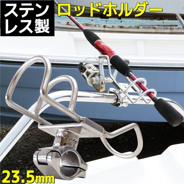 新作 ロッドホルダー ロッドスタンド ステンレス 船舶用品 釣り フィッシング用品 ボート用品 パイプ 竿立て