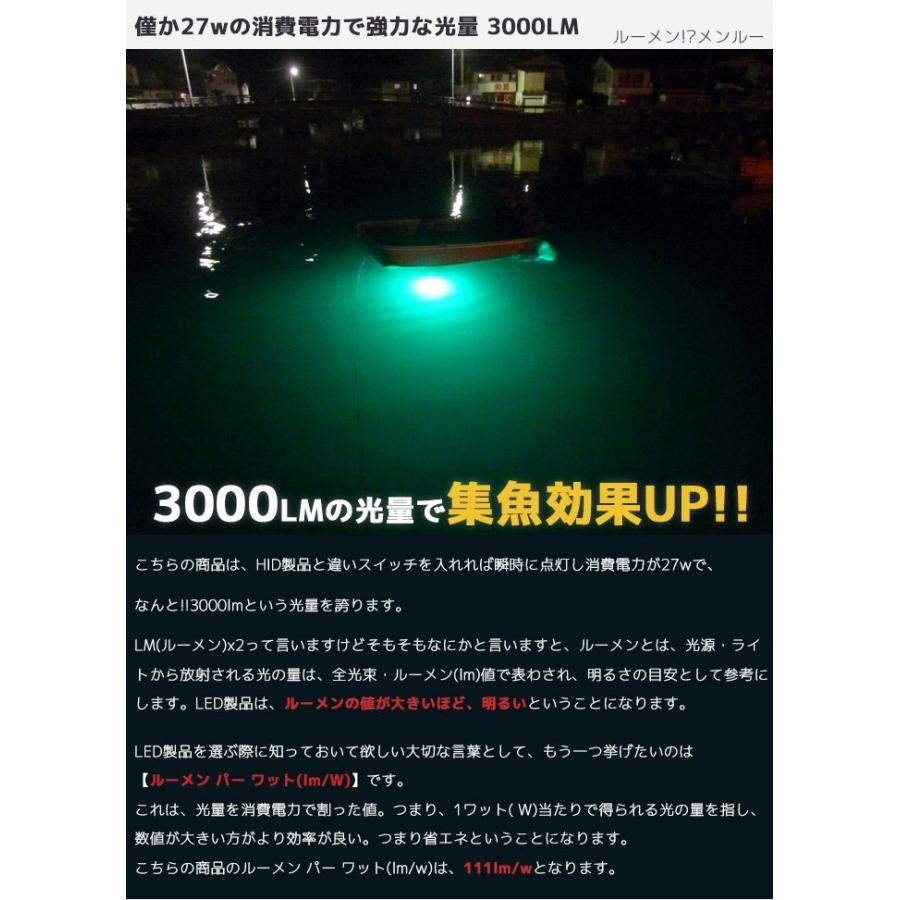 LED水中集魚灯 緑 グリーン 12v 27w 3000lm 水中ライト 集魚灯 イカ釣り 夜釣り イカ アジ タチウオ イワシ 仕掛け 夜焚き 海 レジャー｜p-and-d｜12