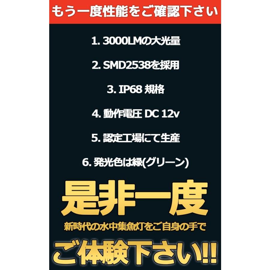 LED水中集魚灯 緑 グリーン 12v 27w 3000lm 水中ライト 集魚灯 イカ釣り 夜釣り イカ アジ タチウオ イワシ 仕掛け 夜焚き 海 レジャー｜p-and-d｜20