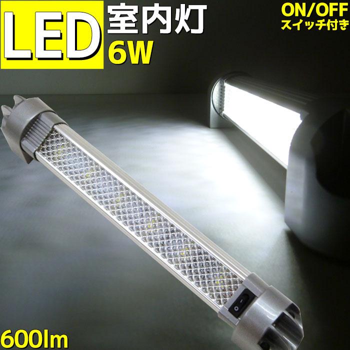 Led ルームランプ 室内灯 Led 12v 24v 600lm 6w ライト 高輝度 船舶 ハイエース キャンピングカー トラック On Offスイッチ付き 180度角度調整 Sl 017 Pandd 通販 Yahoo ショッピング