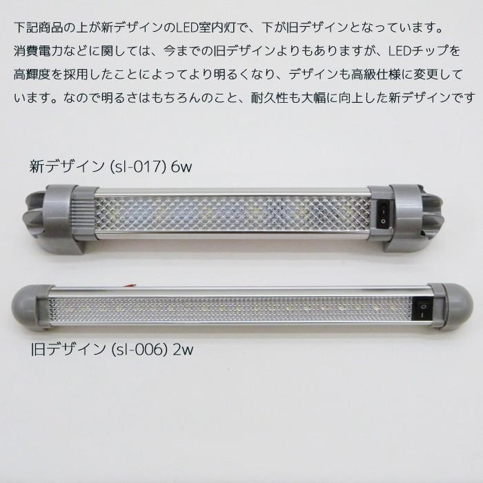 LED ルームランプ 室内灯 led 2本セット 高輝度 12v 24v 600lm 6w ライト 船舶 キャンピングカー ハイエース トラック ON OFFスイッチ付き｜p-and-d｜04