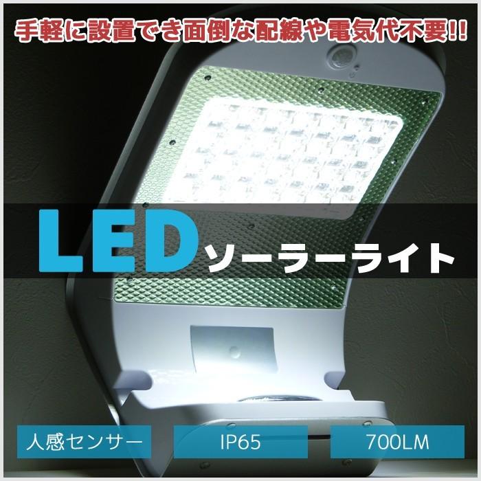 第1位獲得 面倒な配線や電気代不要 Led ソーラーライト 外灯 屋外照明 700lm 防水ip65 人感 センサー 照明センサーライト 玄関照明センサー お歳暮 Zoetalentsolutions Com