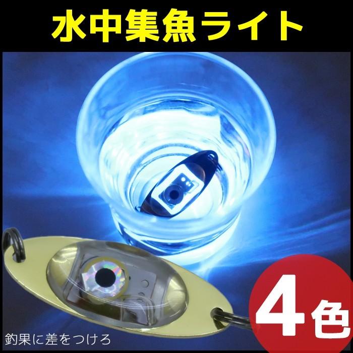 水中集魚ライト 夜釣り 釣り糸に付ける 点滅 イカ アジ タチウオ イワシ 仕掛け 夜焚き 自動点灯 海 レジャー アウトドア Ssl 002 Pandd 通販 Yahoo ショッピング