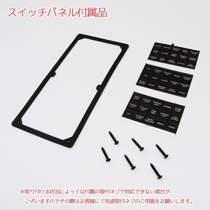 USBソケット付き 防水ロッカー スイッチパネル 12v 24v 漁船や
