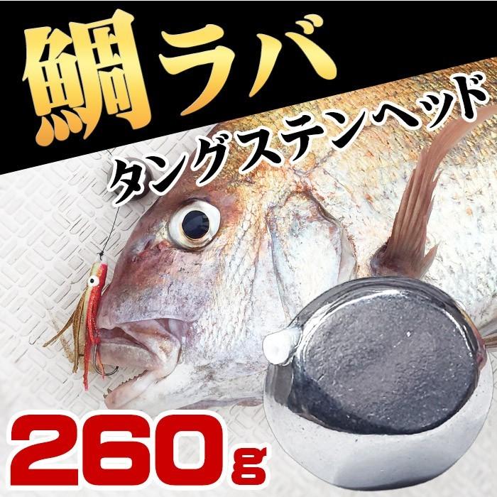 タイラバ 仕掛け タングステン 鯛ラバ ヘッド 260g 1個 鯛カブラ パーツ スペア ルアー 遊動式 真鯛 青物 底物 ディープタイラバ シンカー Tst 260g Pandd 通販 Yahoo ショッピング