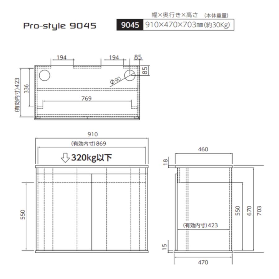 コトブキ工芸 プロスタイル 9045 ブラック 大型商品 水槽台