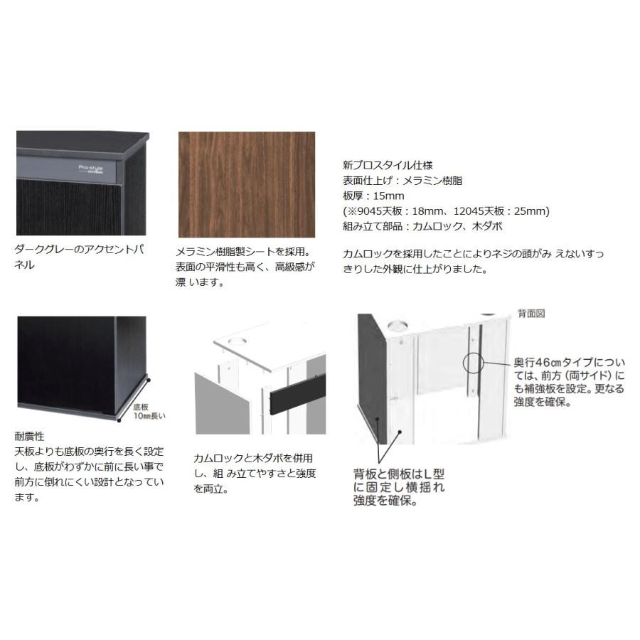 コトブキ工芸 プロスタイル 9045 ホワイト 大型商品 水槽台