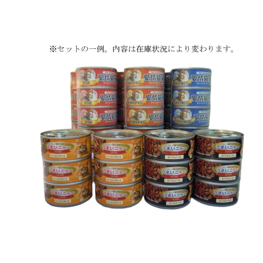 送料無料 新 人気猫缶7種42缶セット うまいニャー170g4種 愛情猫家族170g3種 各6缶 ねこ缶詰 まとめ買い P F ペット アンド フィッシュ 通販 Yahoo ショッピング
