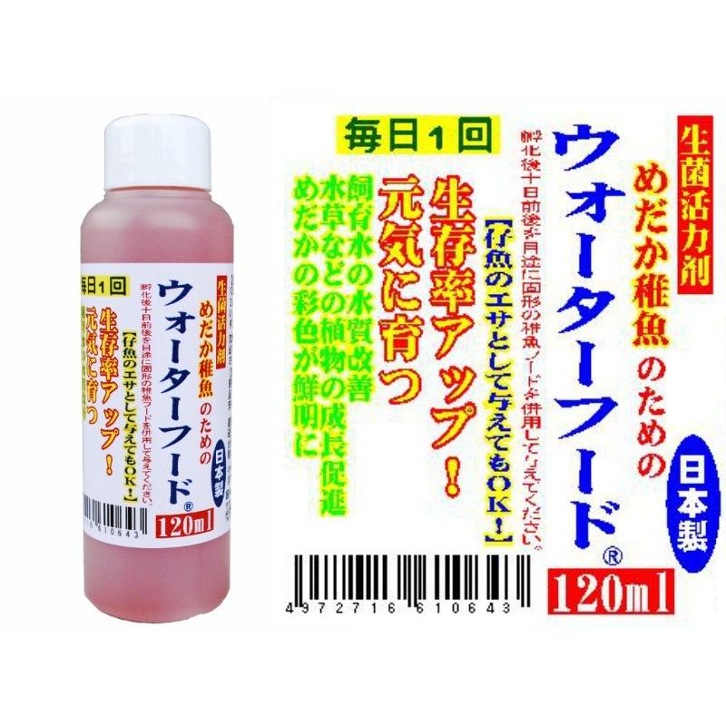 メダカ稚魚のえさセット ウォーターフード 1ml 稚魚のえさ30g めだか メダカ 赤ちゃん 稚魚 えさ 餌 赤ちゃんのえさ 稚魚の餌 成魚 K Medakabs01 P F ペット アンド フィッシュ 通販 Yahoo ショッピング