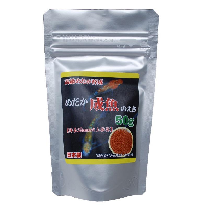 送料無料 メダカ めだかのえさ お試しセット 仔魚 稚魚 成魚用 めだか メダカ 赤ちゃん 稚魚 えさ 餌 成魚 Medakafoodtrial P F ペット アンド フィッシュ 通販 Yahoo ショッピング