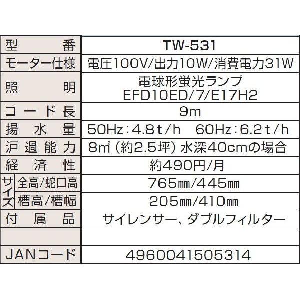 送料無料) タカラ ウォータークリーナー 吉野DR TW-531 池 鯉 :TA-505314:PF ペット・アンド・フィッシュ - 通販 - Yahoo!ショッピング 送料無料) タカラ ウォータークリーナー 吉野DR TW-531 池 鯉 :TA-505314:PF ペット・アンド・フィッシュ - 通販 - Yahoo!ショッピング