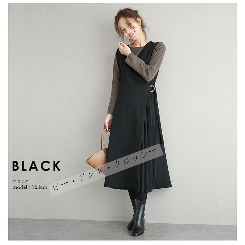 ロングワンピース ワンピース レディース タンクワンピース プリーツスカート ジャンパースカート 大人 シンプル 可愛い 春 重ね着 40代 140ncx0004 ピー アンド クロッシー 通販 Yahoo ショッピング
