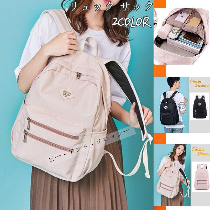 リュック レディース リュックサック 女の子 バック バックパック デイパック キッズ 大人 大容量 パソコン 通学 旅行 高校生 レッスンバッグ おしゃれ 0009 ピー アンド クロッシー 通販 Yahoo ショッピング