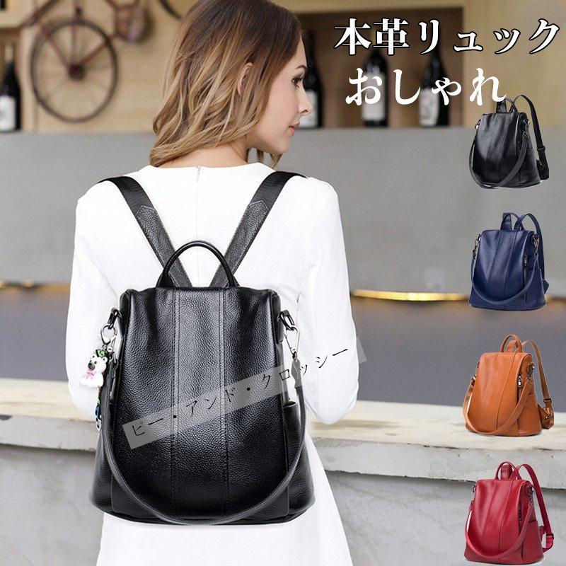 リュックサック レディース 本革バックパック 牛革 レザー レディースリュック レディースバッグ おしゃれ 大容量 通学 通勤 旅行 デイパック 2way 0052 ピー アンド クロッシー 通販 Yahoo ショッピング