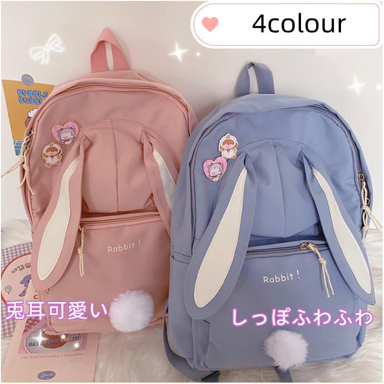 超人気 うさぎみみ リュック 可愛い 韓国リュック カジュアル バッグ 