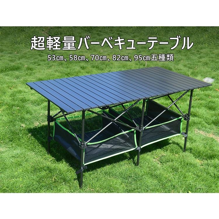 アウトドアテーブル ロールテーブル バーベキューテーブル レジャー アルミ 折りたたみ ピクニック キャンプ キャンピング 机 軽量 便利
