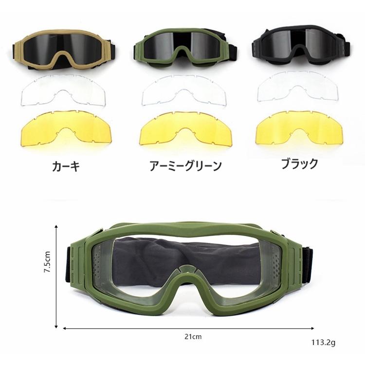 流行に スキーゴーグル タクティカルゴーグル 自転車 サバゲー スノーボー 防風 防塵 耐衝撃 雪目対策 ウィンタースポーツ Uvカット 男女兼用 Sgx400