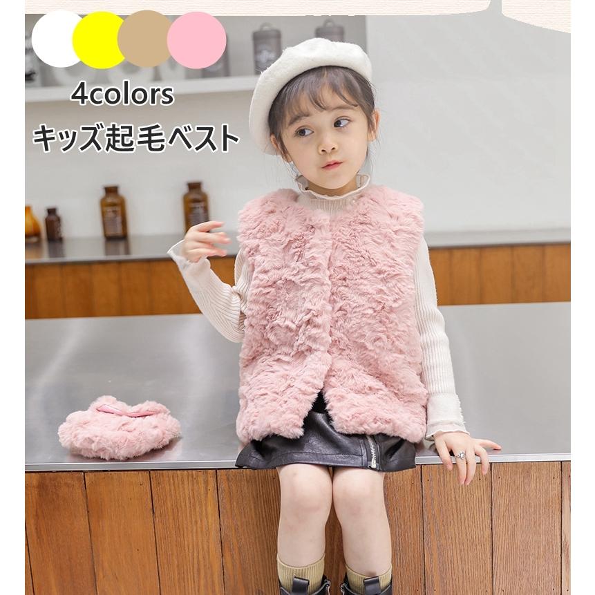 ベスト キッズ ボアベスト ベビー 子供服 モコモコ 男女兼用 可愛い トップス キッズベスト ベビーベスト 女の子 男の子 アウター 防寒 暖かい あったか 70 80cm Mj 03 ピー アンド クロッシー 通販 Yahoo ショッピング