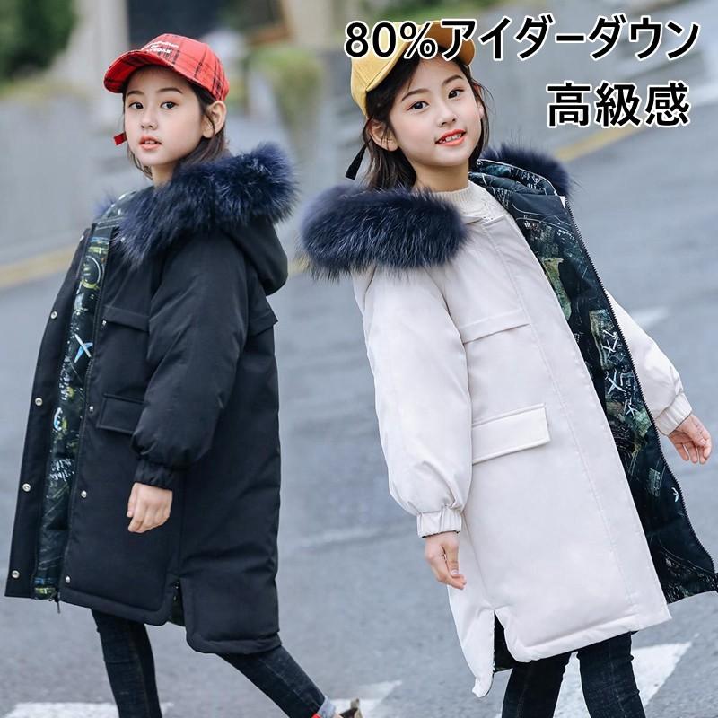 キッズ ダウンジャケット 子供服 女の子 130 150 ジュニア 90 軽量 キッズ服 アウター ロングコート 子供コート 中綿 冬着 防寒 保温 暖かい Kids 高級 こども Morenotafurt Com