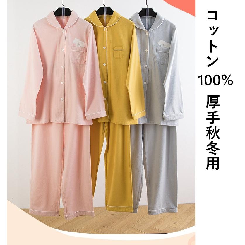 パジャマ ルームウェア チェック柄 レディース おしゃれ 秋冬 長袖 前開き 綿100 上下セット 厚手 ピンク 韓国風 秋パジャマ 部屋着 寝巻き オシャレ 可愛い Sy 17 ピー アンド クロッシー 通販 Yahoo ショッピング