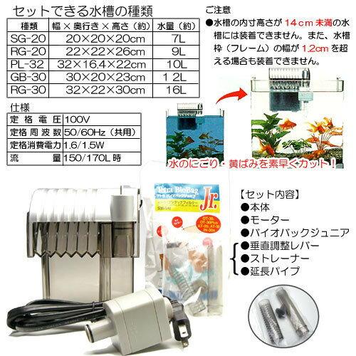 テトラオートワンタッチフィルターAT−20 : ペットマーケット
