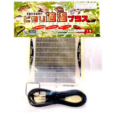 ピタリ適温プラス Amazon | レップジャパン ピタリ適温プラス 爬虫類・両生類 1号